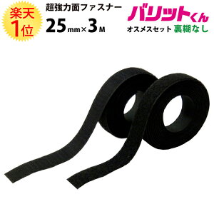 yV1 ߑp  ^Cv ʃt@Xi[   25mm × 3M IXX Zbg ЂȂ Dt | obg IX   ΂ }WbN oh e[v tbN ߑ  z | ٖD p 