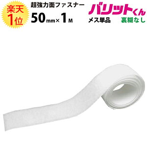 Ɩp ̓^Cv ʃt@Xi[   50mm × 1M X Pi ЂȂ Dt | obg   ΂ tbN oh  | h[R[|[V  [ o