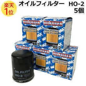 ホンダ オイルフィルター HO-2 5個 セット | オイルエレメント 15400-RTA-003 15400-RTA-004 オイル フィルター エレメント 交換 値段 部品 パーツ 整備 軽 自動車 カー用品 車 交換 OIL