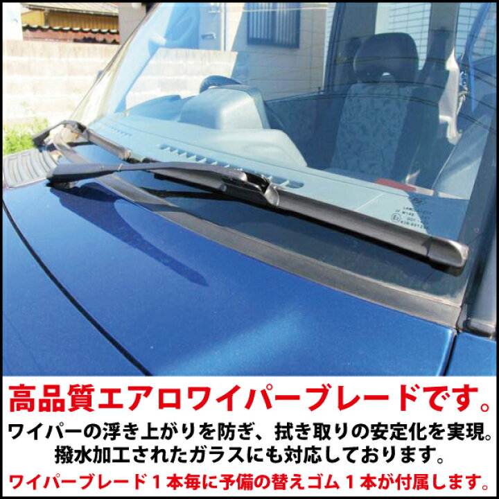 楽天市場】スズキ ラパン HE21S (2003.9～2008.1） エアロワイパー 