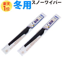 ヴェゼル 純正冬タイヤ冬ワイパーセット