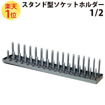 楽天市場】マックツール ソケットホルダーの通販