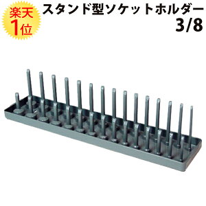 �X�^���h�^ �\�P�b�g�z���_�[ �X�i�b�v�I�� OEM 3/8 9.5mm 6mm�`20mm �O���[ | Snap-on �����i �\�P�b�g�s�����[�� 1mm 6mm 7mm 8mm 9mm 10mm 11mm 12mm 13mm 14mm 15mm 16mm 17mm 18mm 19mm 20mm �T�C�Y �X�^���h �^�C�v �\
