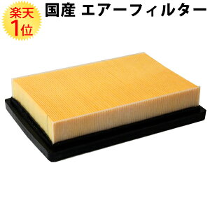 車 エアーフィルター エアクリーナーの人気商品 通販 価格比較 価格 Com