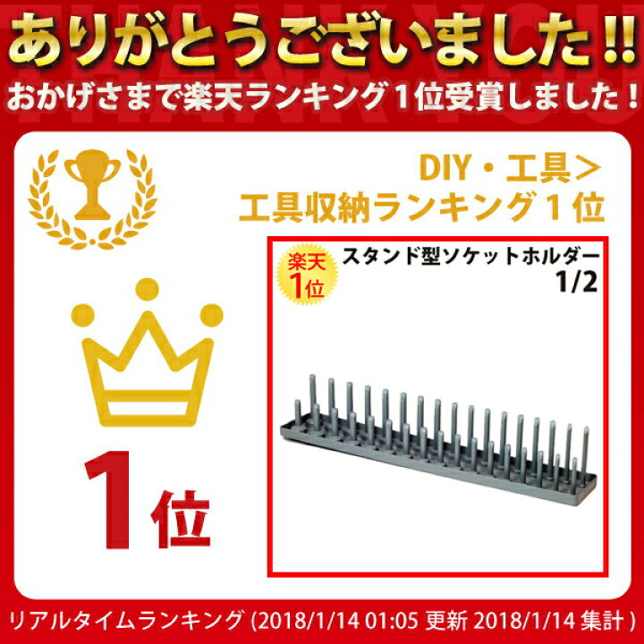楽天市場】楽天1位 スタンド 型 ソケットホルダー スナップオン OEM 1 