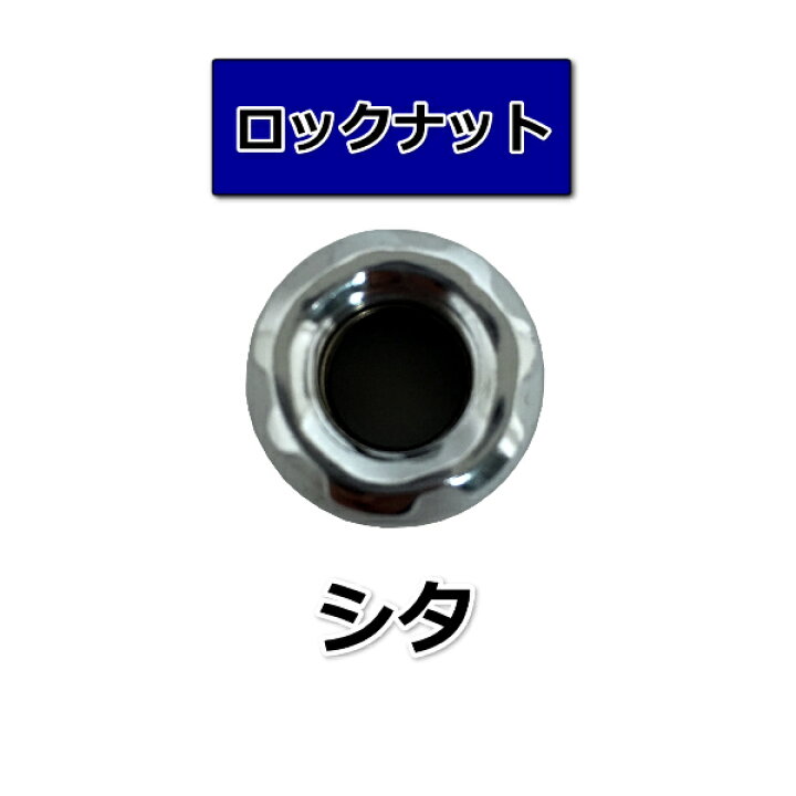 楽天市場】全長16mm 超ミニ ホイールナット ロックナットセット 貫通 