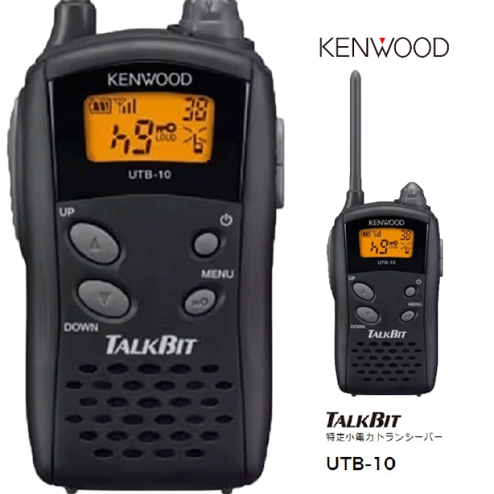 kenwood トランシーバー utb-10 楽天市場】JVC ケンウッド UTB-10 特定小電力 トランシーバー