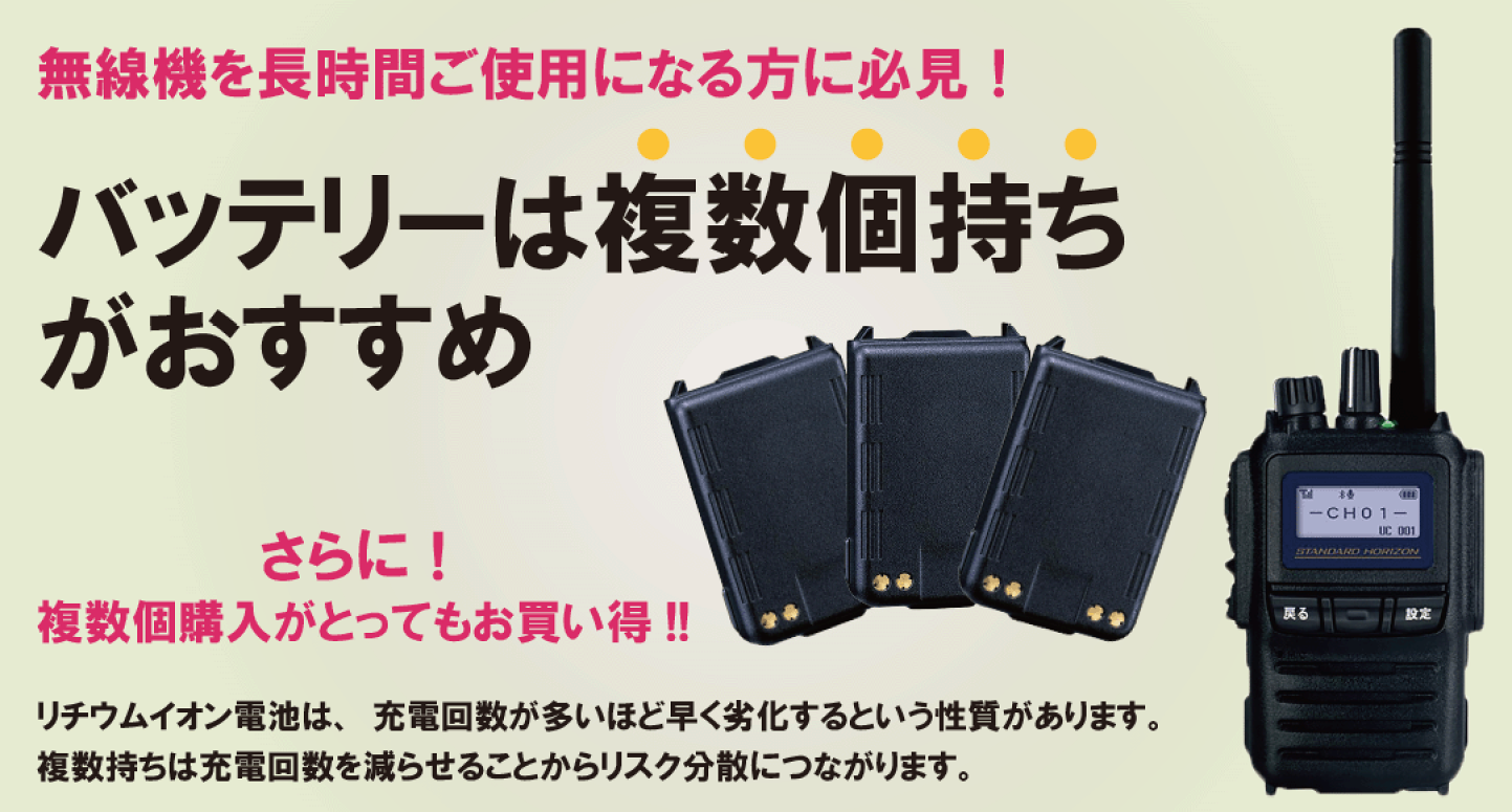 楽天市場 | 無線機の専門店 ドリームモバイル - 土日祝日も営業