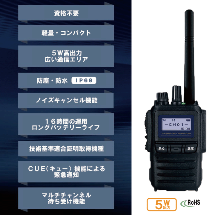 楽天市場】スタンダード SR730 増波モデル 新制度適合機 デジタル 82