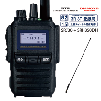 楽天市場】デジタル簡易無線機 スタンダードの通販