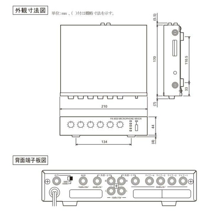 JVC ビクター/victorPA-M30マイクロホンミキサー【メーカー取寄品】 ドリームモバイル