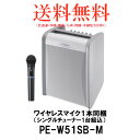 送料無料PE-W51SB-M ポータブルワイヤレスアンプ JVC KENWOOD ビクター/ケンウッド 800MHz帯ワイヤレス対応 ハンド型…