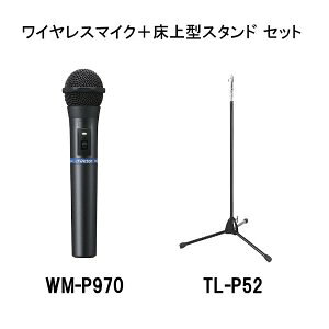 JVCPEbh WM-P970 + TL-P52 nh^CX}CNz + ^}CNzX^h Zbg rN^[ Victor @ }CN }CNX^h C{CXΉ