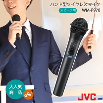 楽天市場】ワイヤレスマイク ビクターの通販