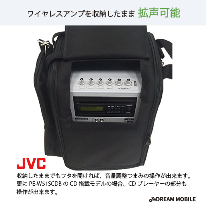 まとめ）JVC ポータブルワイヤレスアンプ用 キャリングバッグ PE-UC50