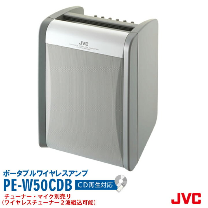 楽天市場】スピーカー アンプ内蔵 PE-W50CDB CDプレーヤー搭載 