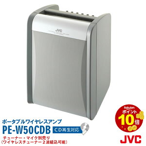 JVC PEbh PE-W50CDB |[^uCXAv CDv[[ CD  g drΉ O Av Xs[J[ c Z~i[ rN^[ VICTOR KENWOOD |[^u C