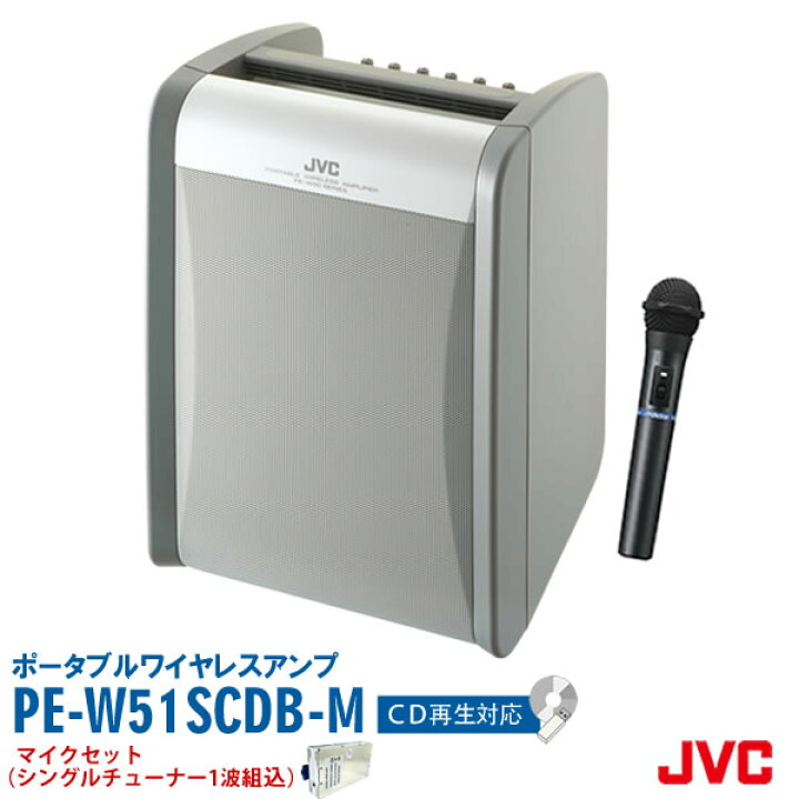 楽天市場】生産終了品スピーカー アンプ 屋外 PE-W51SCDB-M WM-P970 CD 