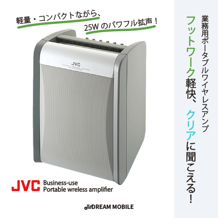 楽天市場】【 選べるマイク 2本セット 】 JVCケンウッド