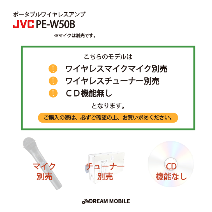 楽天市場】JVC ケンウッド PE-W50B ポータブルワイヤレスアンプ 楽天市場】JVC ケンウッド PE-W50B ポータブルワイヤレスアンプ