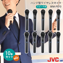 楽天市場】ケンウッド ワイヤレスマイクの通販