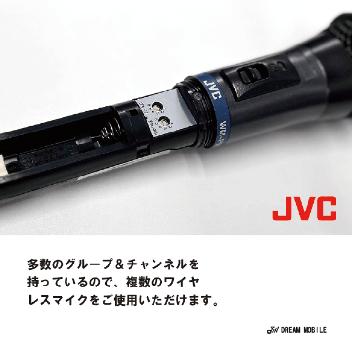楽天市場】JVC ケンウッド WM-P970 ハンド型 ワイヤレス マイク 楽天市場】JVC ケンウッド WM-P970 ハンド型 ワイヤレス マイク