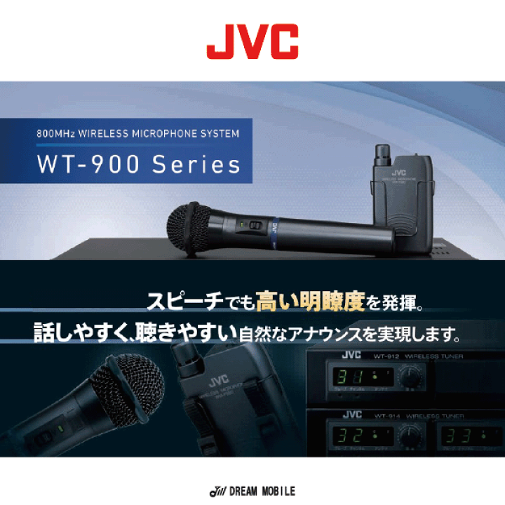 楽天市場】JVC ケンウッド WM-P970 ハンド型 ワイヤレス マイク 楽天市場】JVC ケンウッド WM-P970 ハンド型 ワイヤレス マイク