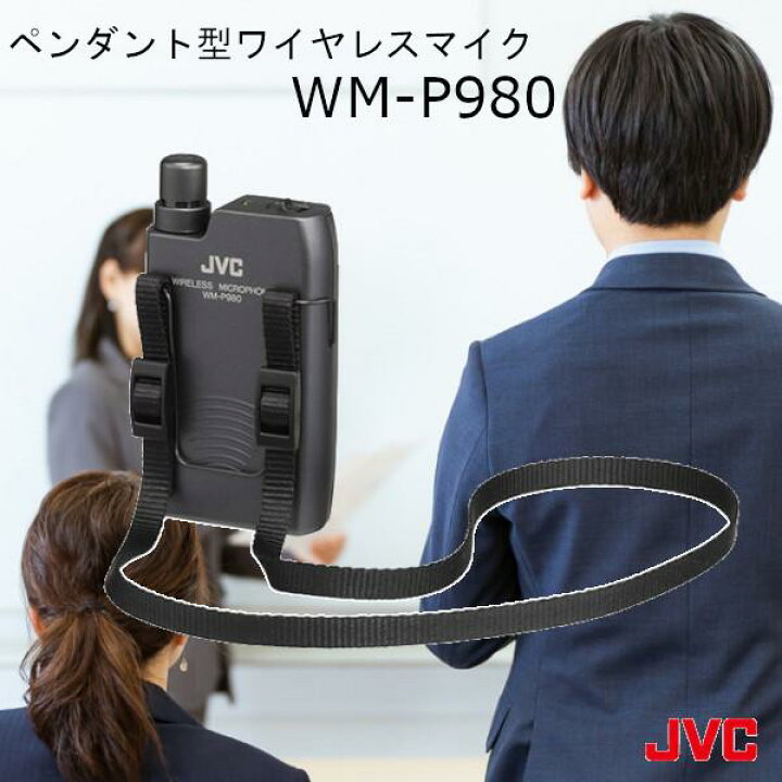 楽天市場】ワイヤレス マイク 800mhz WM-P980 ペンダント型 マイク  