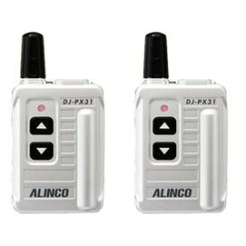ALINCO アルインコDJ-PX31Sシルバー 47ch 中継対応 超小型 特定小電力トランシーバー2台セット