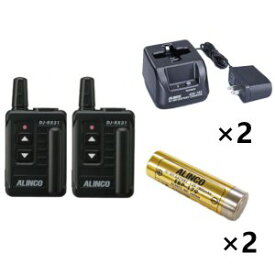 ALINCO アルインコ 特定小電力ガイドシステム×2+充電器×2+バッテリー×2セットDJ-RX31+EDC-185A+EBP-1792台セット(無線機・インカム)