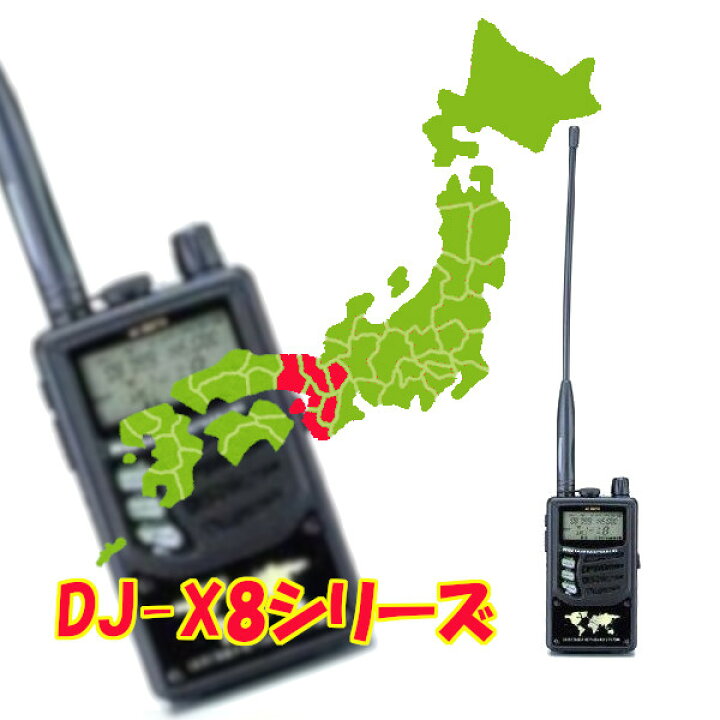 楽天市場】生産終了品ALINCO アルインコ 0.1〜1300MHz 超定番 