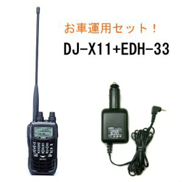 楽天市場】生産終了品ALINCO アルインコ0.05～1300MHz 最高級ハンディ 