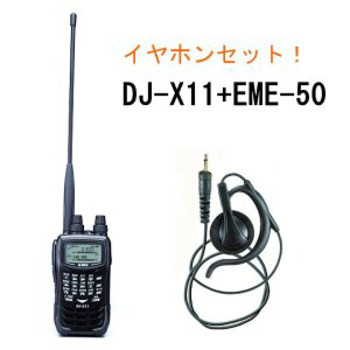 楽天市場】生産終了品ALINCO アルインコ0.05〜1300MHz 最高級ハンディ 