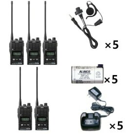 インボイス対応ALINCO アルインコ 特定小電力トランシーバー×5+充電器×5+バッテリー×5+イヤホン×5セットDJ-R200DL(ロングアンテナ)+EDC-131A+EBP-60+EME-654MA5台セット