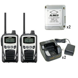 ALINCO アルインコ 特定小電力トランシーバー+バッテリー+充電器セット DJ-PB20WA (ホワイト)+EBP-70+EDC-184A2台セット（無線機・インカム）