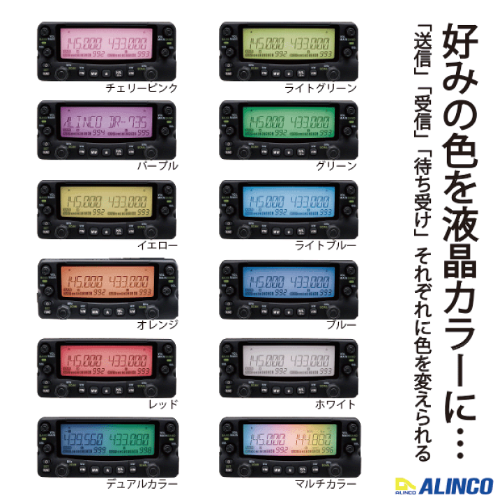 楽天市場】アルインコ DR-735D ツインバンド FM モービル