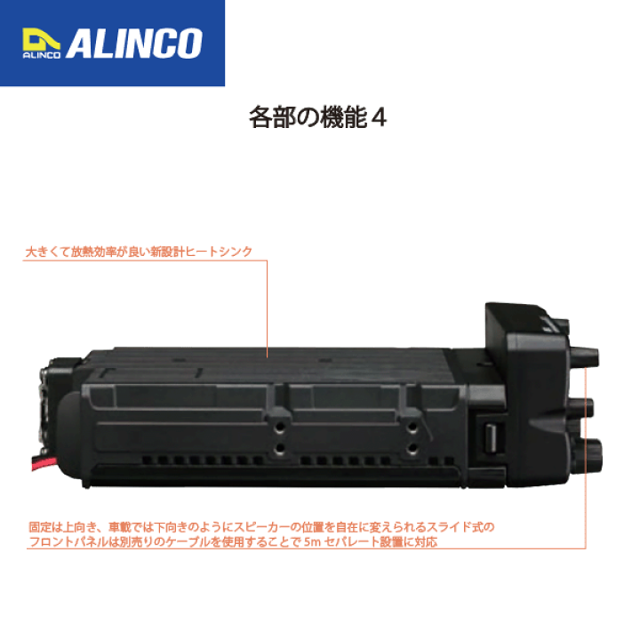 楽天市場】アルインコ DR-735D ツインバンド FM モービル