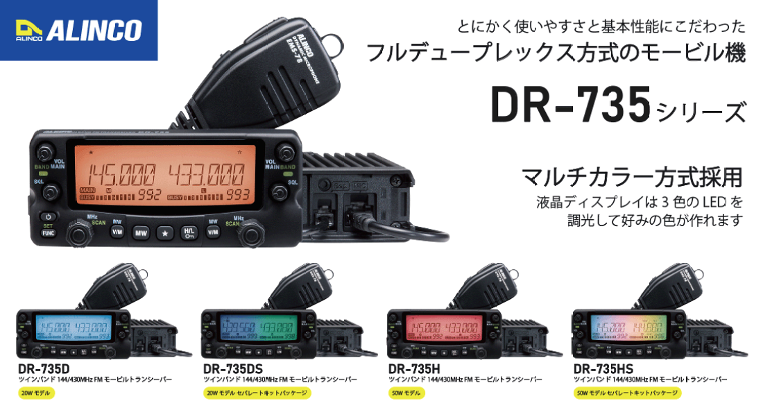 Z-9300N 無線機 Z-9300N 無線機 販売終了製品 | トム通信工業株式会社 スマート