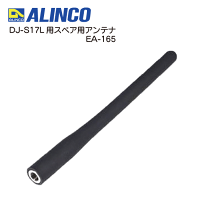 ALINCO アルインコ 2バンドモービルアンテナ EA-CM05 楽天市場】アルインコ無線機 アンテナの通販