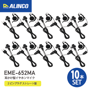 ACR EME-652MA × 10 |^ Cz}CN 10{Zbg 2sANZT[|[g ANZT[ gV[o[ gV[o[p  tbNt EME-51Api ALINCO @  ʐM