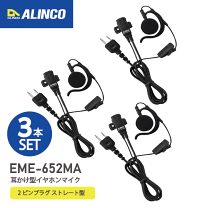 楽天市場】ジャケット メンズ（無線・トランシーバー用アクセサリー