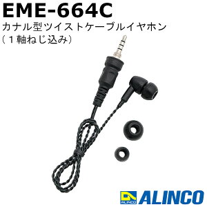 ACR EME-664C cCXgR[h Cz Ji^ 1˂ xg[N3p DJ-PX11p ALINCO @  ʐM gV[o[ IvV CJ C{CXΉ