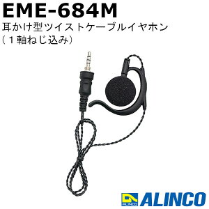 ACR EME-684M cCXgR[h Cz ^ 1˂ xg[N3p DJ-PX11p ALINCO @  ʐM gV[o[ IvV CJ C{CXΉ