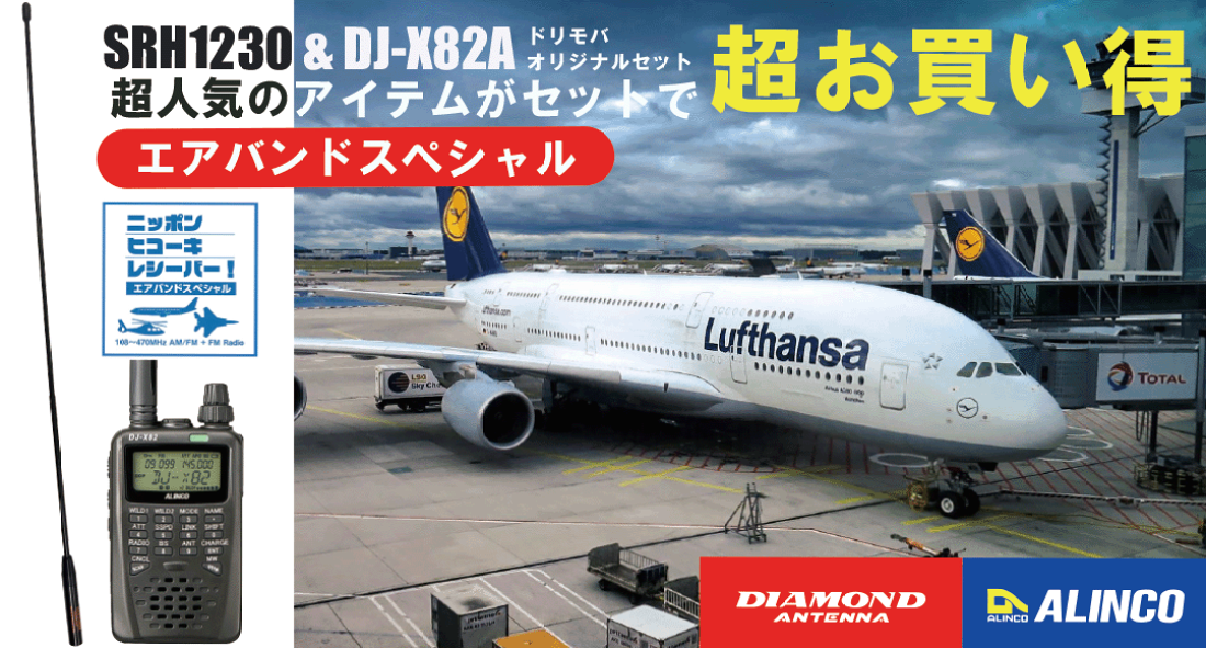 楽天市場 | 無線機の専門店 ドリームモバイル - 土日祝日も営業！迅速