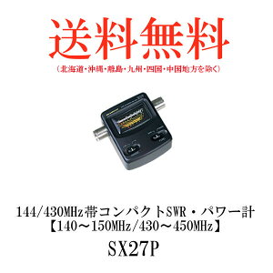 ���d�g�H�ƃ_�C�������h�A���e�iDIAMOND�@ANTENNA SX27P �R���p�N�gSWR�E�p���[�v
