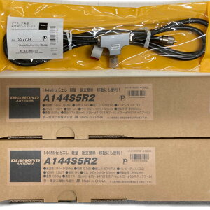 _ChAei A144S5R2 5G 2{ + SS770R ؃Aei2Zbg + X^bN DIAMOND ANTENNA dgH @ CJ C{CXΉ