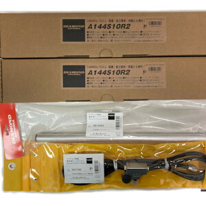 _ChAei A144S10R2 10G 2{ + SB144R2+SS770R ؃Aei + 2X^bNu[+X^bN DIAMOND ANTENNA dgH @ CJ C{CXΉ