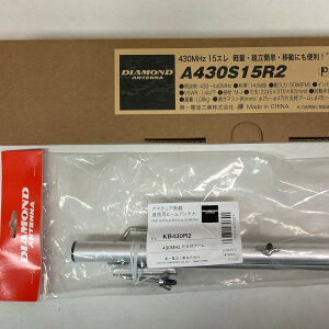 �_�C�������h�A���e�i A430S15R2 15�G�� + KB430R2�@ ���؃A���e�i+�V���O���X�^�b�N�Z�b�g DIAMOND ANTENNA ���d�g�H�� �C���{�C�X�Ή�