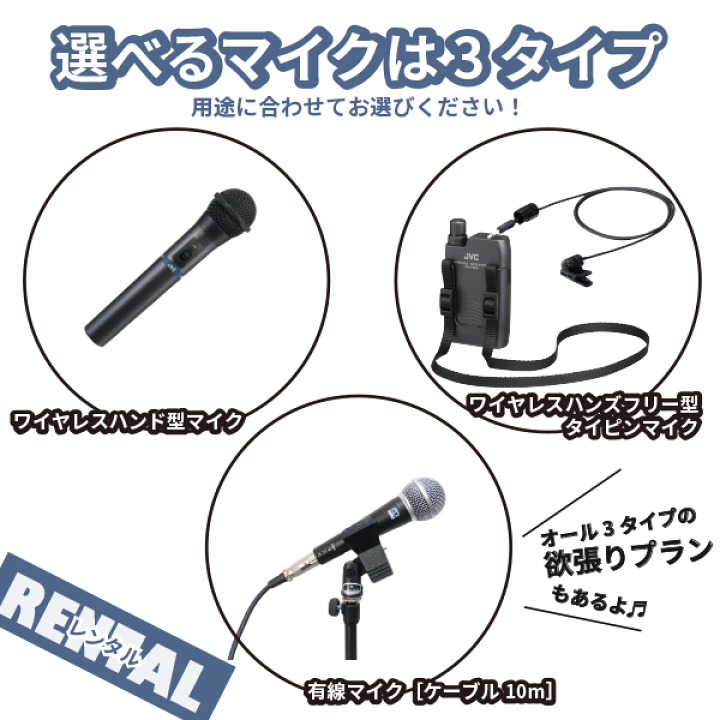 Victor PE-W50 ポータブルワイヤレスアンプ 有線マイク付属 楽天市場】レンタル 選べるマイク ワイヤレスアンプ ポータブル