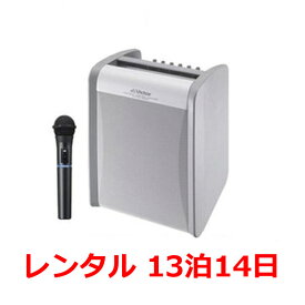 【レンタル】ポータブルワイヤレスアンプビクター ケンウッド PE-W51S-M ※13泊14日プラン※ハンド型ワイヤレスマイク1本同梱 fy16REN07